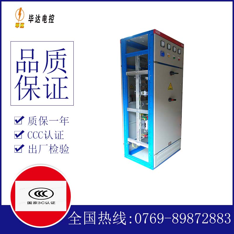 正安GGD固定式开关柜